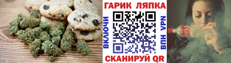 Еда ТГК марихуана  Ершов 