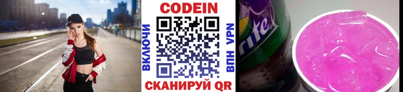 Codein Purple Drank Ершов