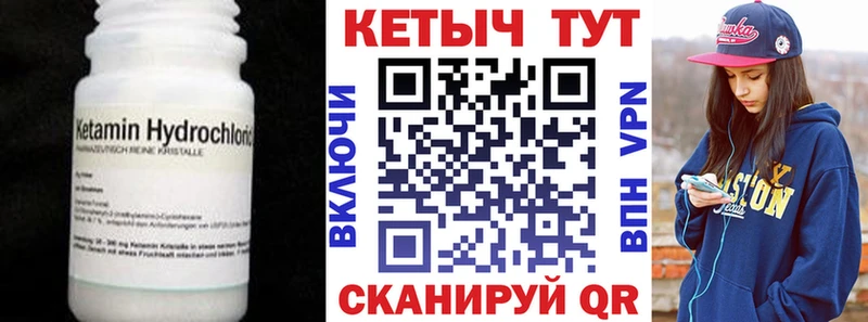 Кетамин ketamine kraken маркетплейс Ершов