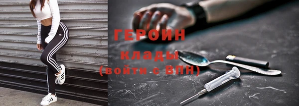 героин Беломорск