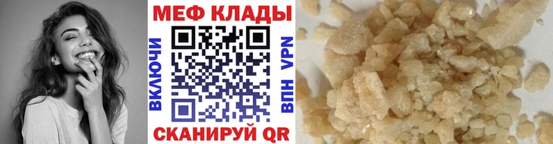 МЕФ мука Ершов