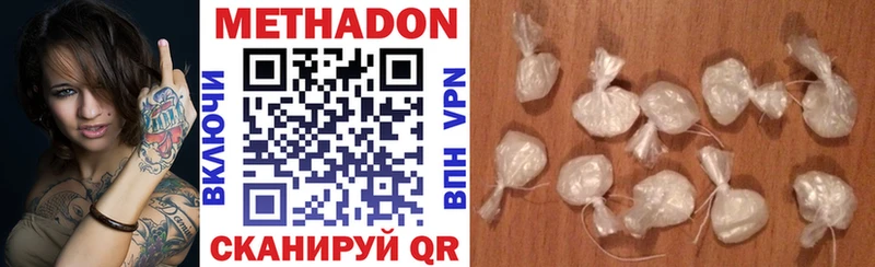 shop телеграм Ершов Метадон methadone где можно купить наркотик блэк спрут зеркало